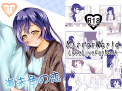 Umi's Color of Love [MirrorWorld]