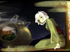 【田舎耳かき】道草屋 すずしろ-縁側 【あまがみ】 [桃色CODE]