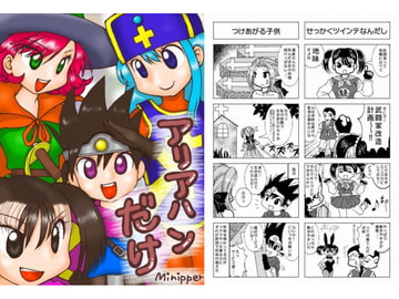 アリアハンだけ [なんかふらっしゅとか]