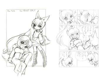 Fox tale [グループ601]