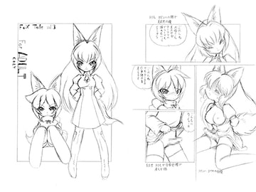 Fox tale vol 3 [グループ601]