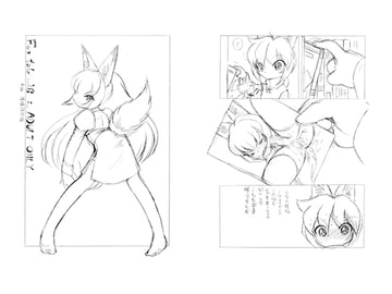 Fox tale vol 6 前編 [グループ601]