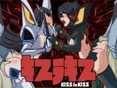 KISS la KISS [Kibazoku]
