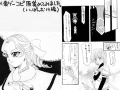 懐ゲーコピ原集めてみました。(いっぱんむけ編) [STAR KID CLUB]