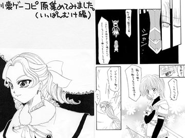 懐ゲーコピ原集めてみました。(いっぱんむけ編) [STAR KID CLUB]