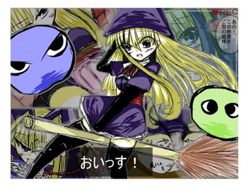 おいっす! [ギャラクティカ・トロ]