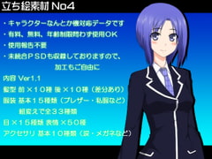 立ち絵素材No.4 [WaterBridge]