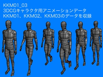 KKM01_03 [KKmotion]