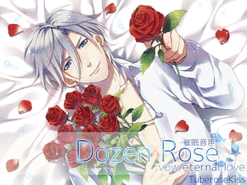 -催○音声-Dozen Rose vow eternal love [Tuberose kiss]