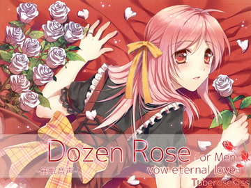 Hypn*sis Voice For Men: Dozen Rose vow eternal love [Tuberose kiss]