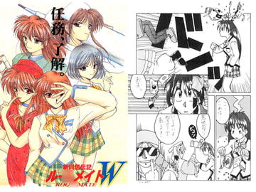 新同居伝記ルー○メイトW [田舎工房]