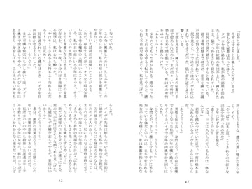 からくり淫ら人形 [さくら狩り]