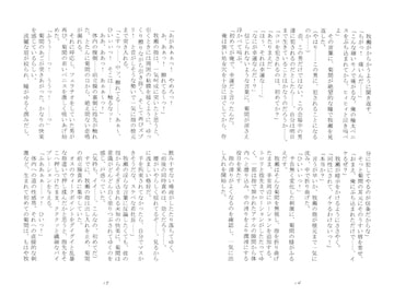 代償 ～肉接待～ [さくら狩り]