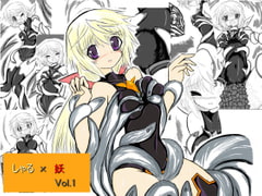 しゃる×妖 Vol.1 [ULTRA ○NE]