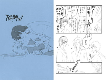 ふたなりッ! [情熱音楽座]