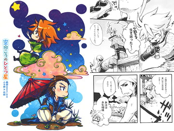 空向こうのひとつ星 [ネコヤナギ]