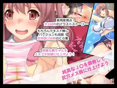 純真なJ〇を調教して尻穴メスブタに仕上げよう