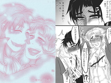 人間やめました [ねぎとたけのこ]