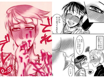 でれデレ [ねぎとたけのこ]