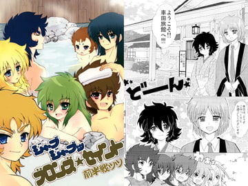 ジャブジャブッ ブロンズ☆セイント 前半戦ッッ [はみだしきゅうり]