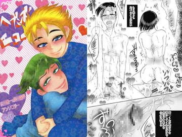 ヘブンズエコー [ねぎとたけのこ]