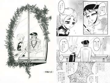 指輪の話 [ねぎとたけのこ]