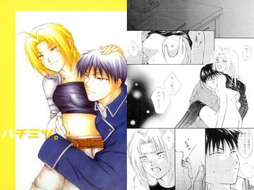 ハチミツ。 [ZERO・XX]