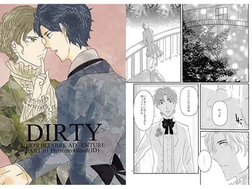 DIRTY [悪食オペラ]