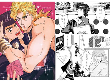 Disease of chocolate [悪食オペラ]