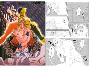 Stay With Me [悪食オペラ]