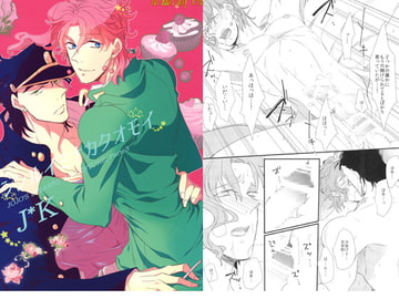 ジンルイミナカタオモイ [骨チン]