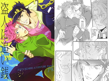 盗人に追い銭 [骨チン]