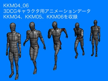 KKM04_06 [KKmotion]
