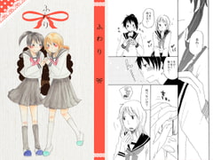 ふわり [Caramel Crunch]