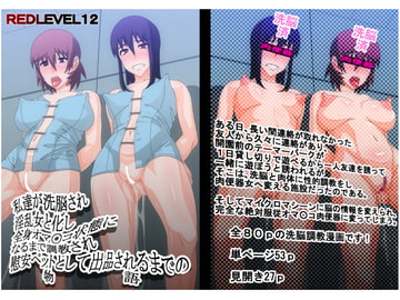 私達が洗脳され淫乱女と化し全身オマ○コ状態になるまで調教され慰安ペットとして出品されるまでの物語 [ぽりのしす]