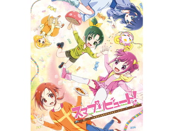 スマプリビュート!-みゆきとなおがワカガエール!?- [星型戦闘機]