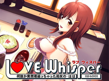 何故か突然若返っちゃった処女のはは [MooNSHINeR]