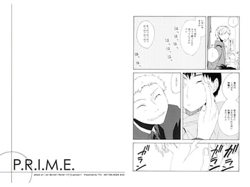 P.R.I.M.E. [土天堂]