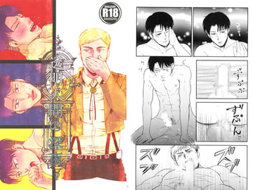 透明人間の深夜 [ketsuban]