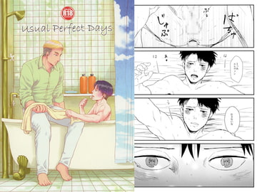 Usual Perfect Days [ketsuban]