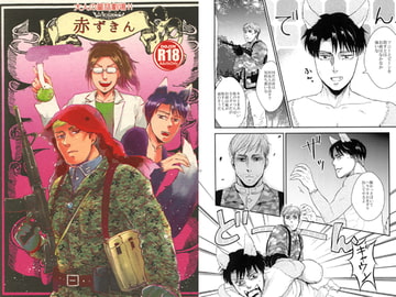 赤ずきん [ketsuban]