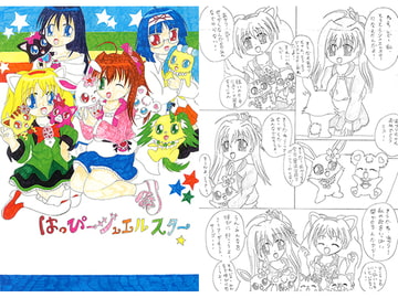 はっぴージュエルスター [SAI.FRAS]