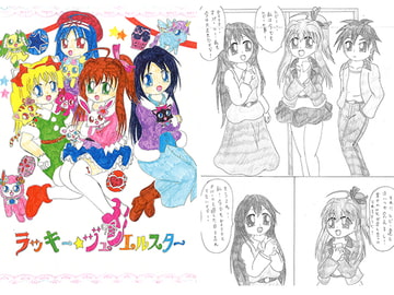 ラッキージュエルスター [SAI.FRAS]