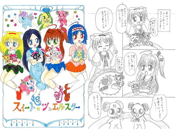 スイートジュエルスター [SAI.FRAS]