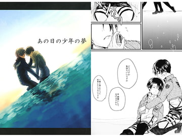 あの日の少年の夢 [いぬランチ定食]