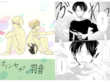 ポインセチアの羽音 [いぬランチ定食]