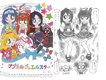 マジカルジュエルスター [SAI.FRAS]