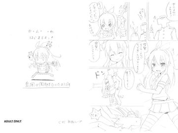 島風が風邪を引いたようです [無限ループ]