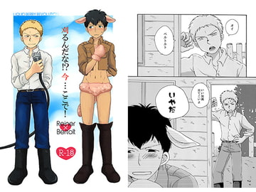 刈るんだな!?今…ここで！ [LIQUID BERRY REVOLUTION]