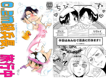 0.2M級兵長、旅行中 [Vintage Moon]